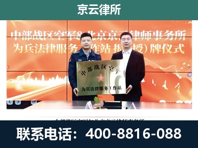 中阳-专业拆迁律所