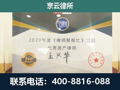 中阳-专业拆迁律师