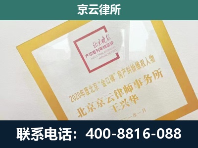 中阳-企业征地维权律师