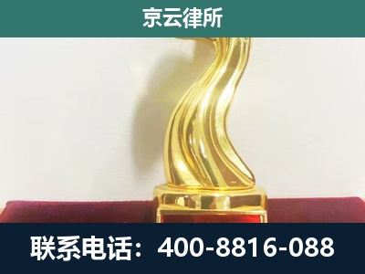 中阳-企业拆迁补偿律师