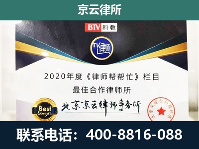 中阳-企业征收律师