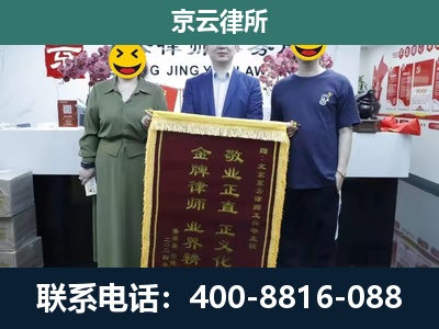中阳-企业拆迁纠纷律师