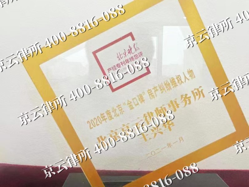 中阳-企业拆迁维权律师