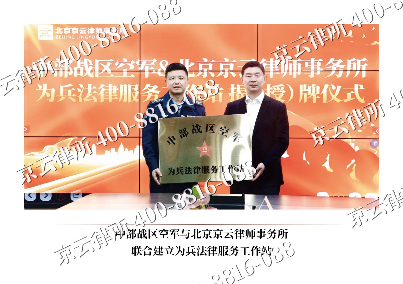 中阳-企业拆迁维权律师