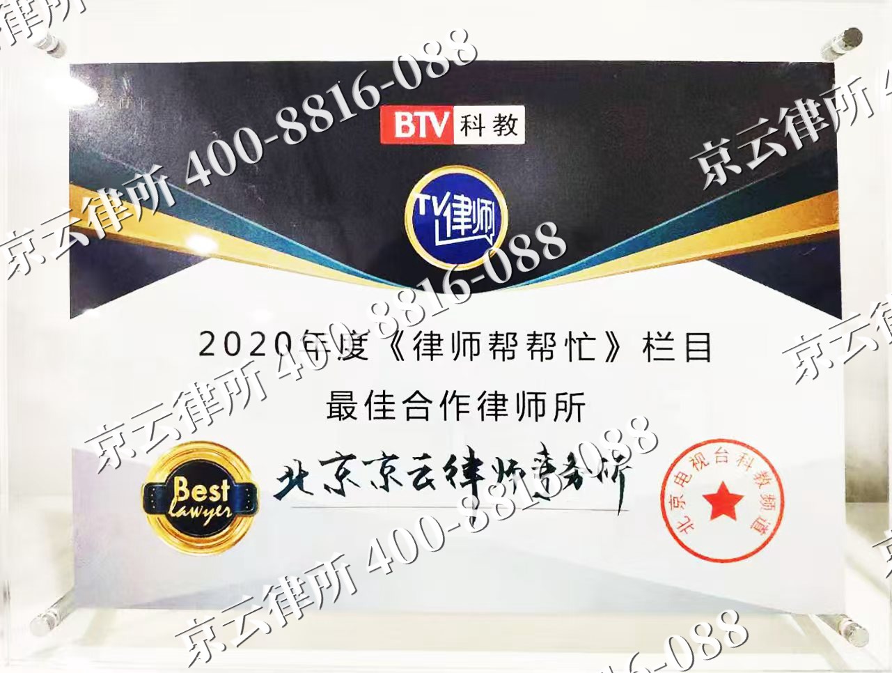 中阳-企业拆迁律师